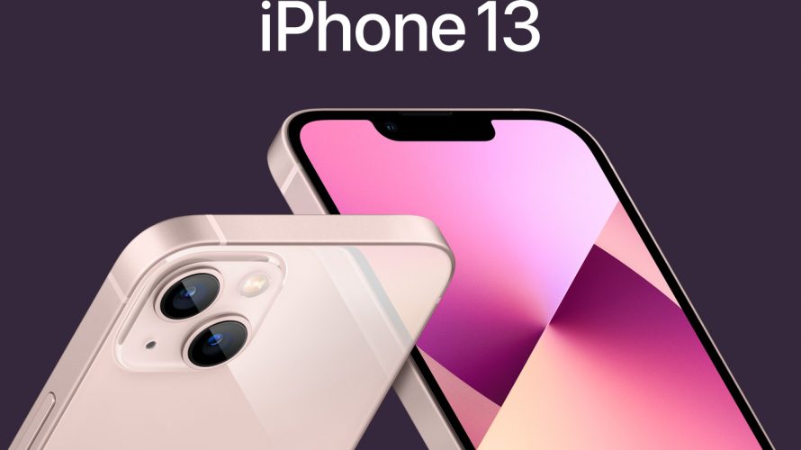 何が変わった！？最新iPhone13デビュー